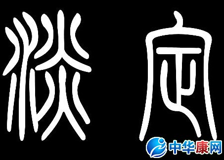网络中也指一些遇事沉着镇定的人为淡定哥,淡定姐.   释义:冷静,镇定.