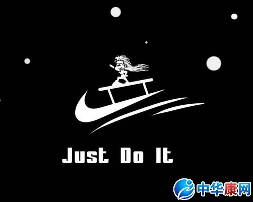 just do it是什么意思_什么是just do it_网络常识