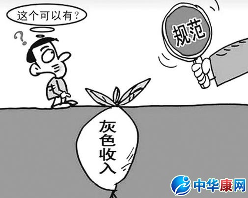 收入证明_收入是什么
