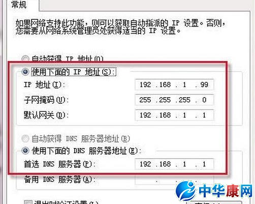 怎么改ip地址_ip地址应该怎么改_网络常识