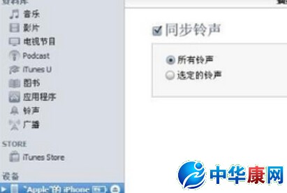 苹果4铃声怎么设置_苹果4铃声应该怎么设置