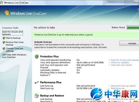 微软杀毒软件怎么样_微软杀毒软件好不好_电