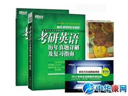 新东方考研怎么样_新东方考研可不可信_办事