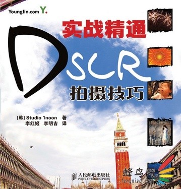 ʵս��ͨDSLR���㼼��-������ͼ�侵ͷ