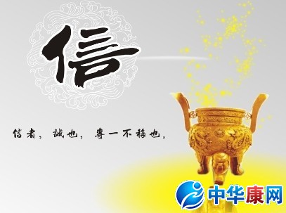 中华康网 名言语录 >> 有关诚信的名言警句    催人励志的名言大都是